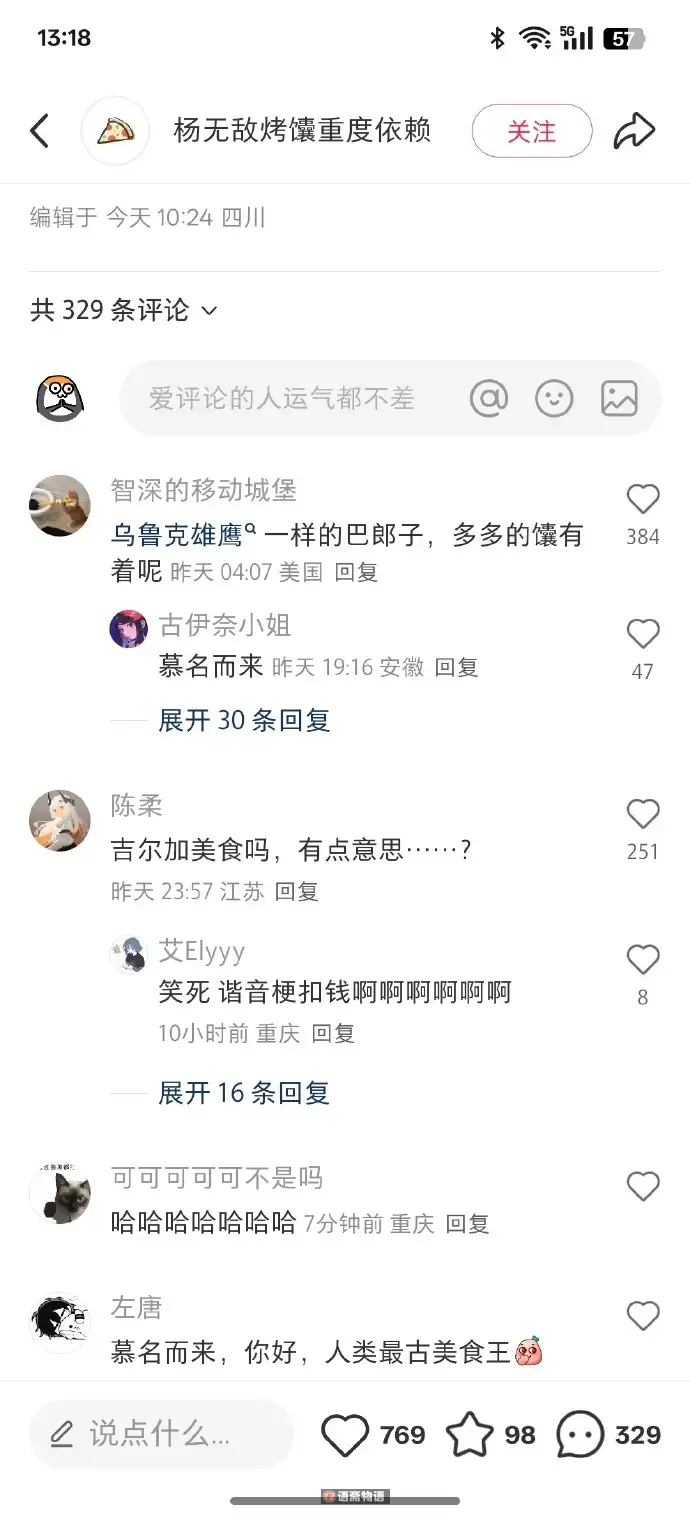 吉尔伽美食的馕之宝库吗，那很撑了