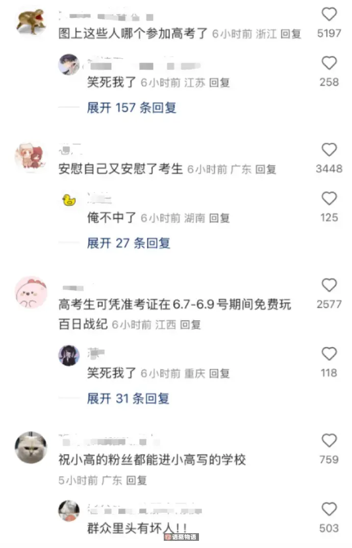 小高和刚为高考生加油