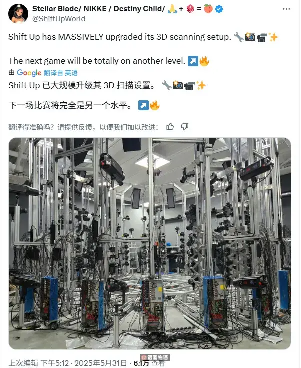 《剑星》制作组体模扫描设备大幅升级